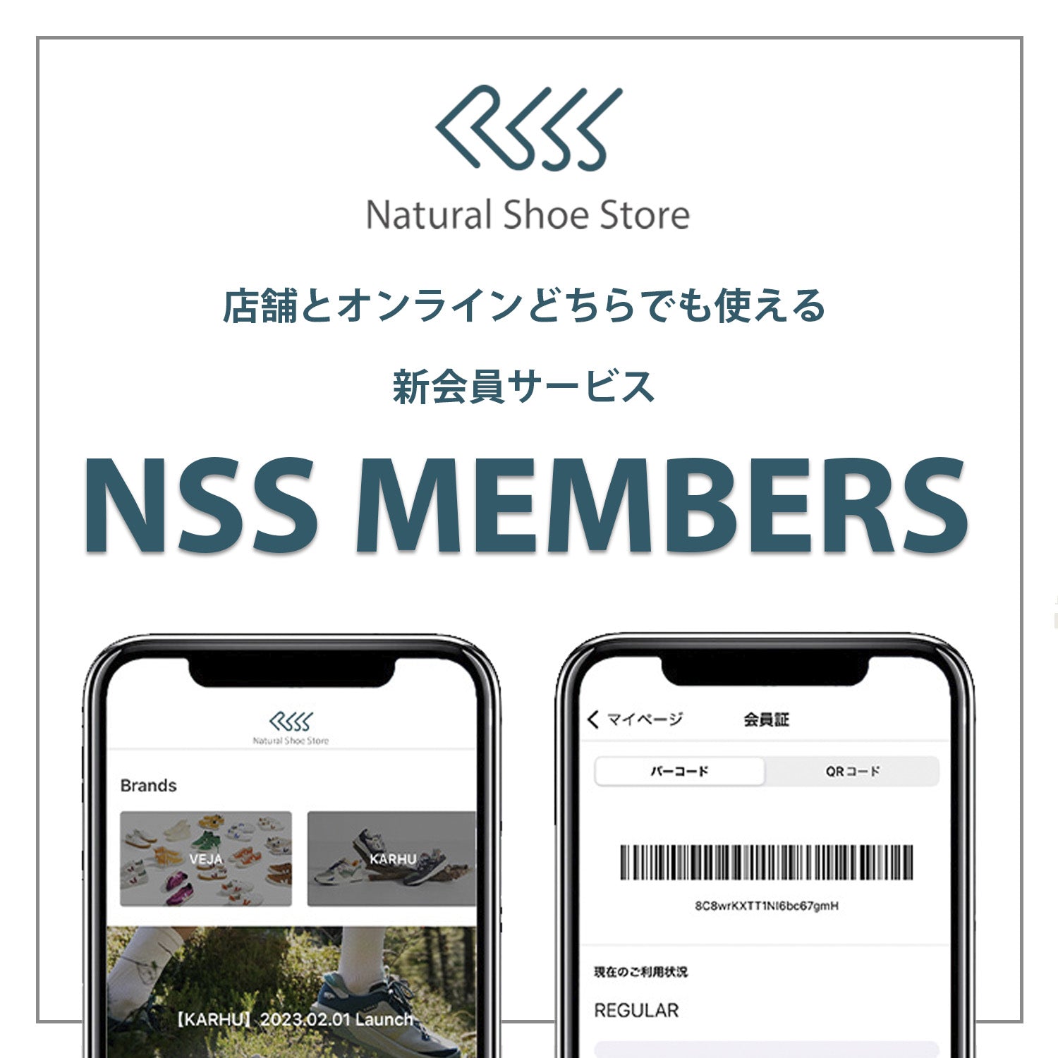 新会員サービス NSS MEMBERS