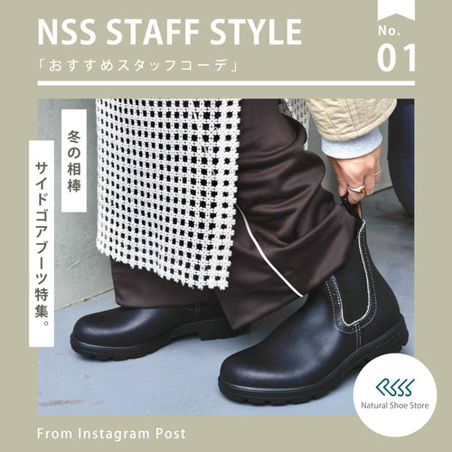 NSS STAFF STYLE