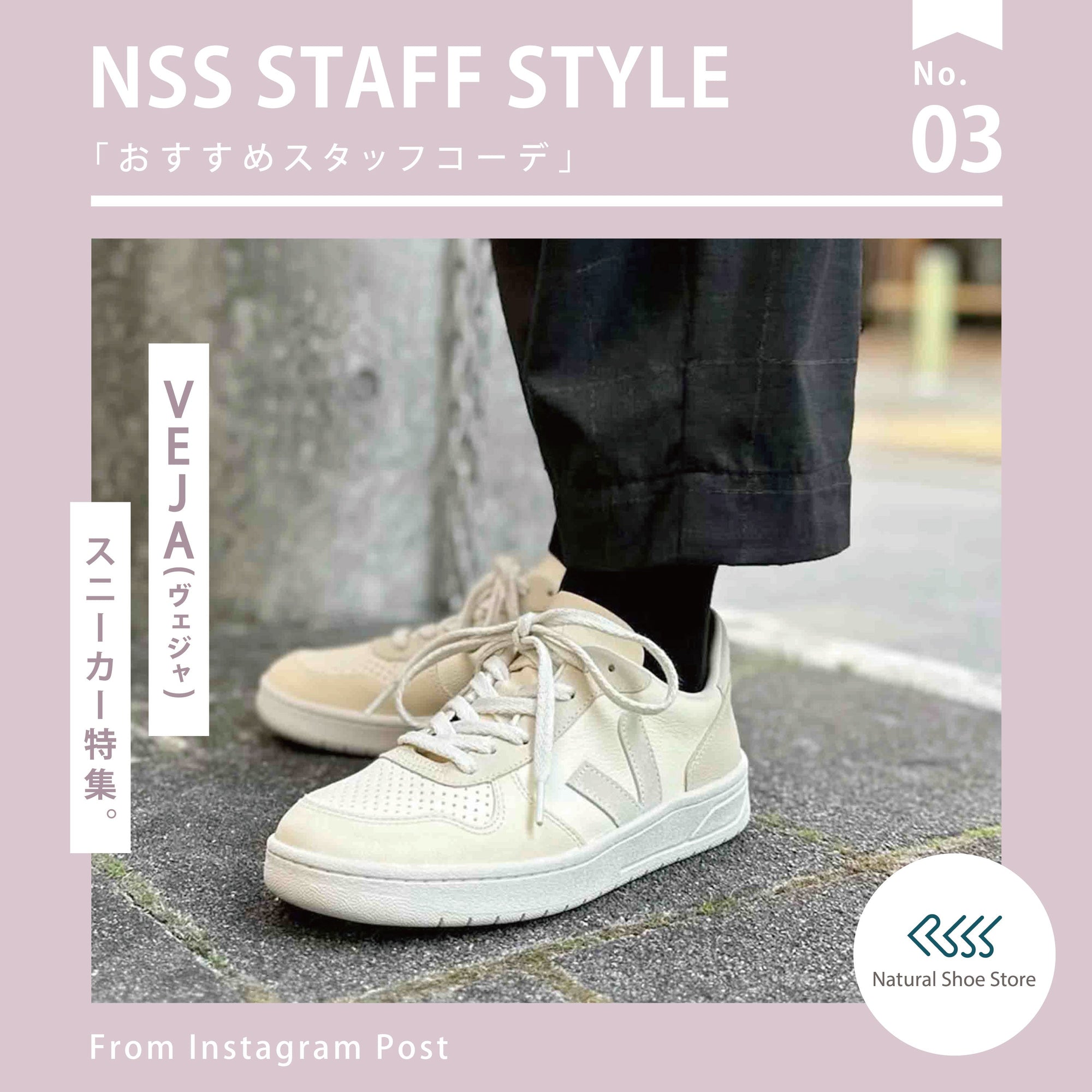 NSS STAFF STYLE No.03