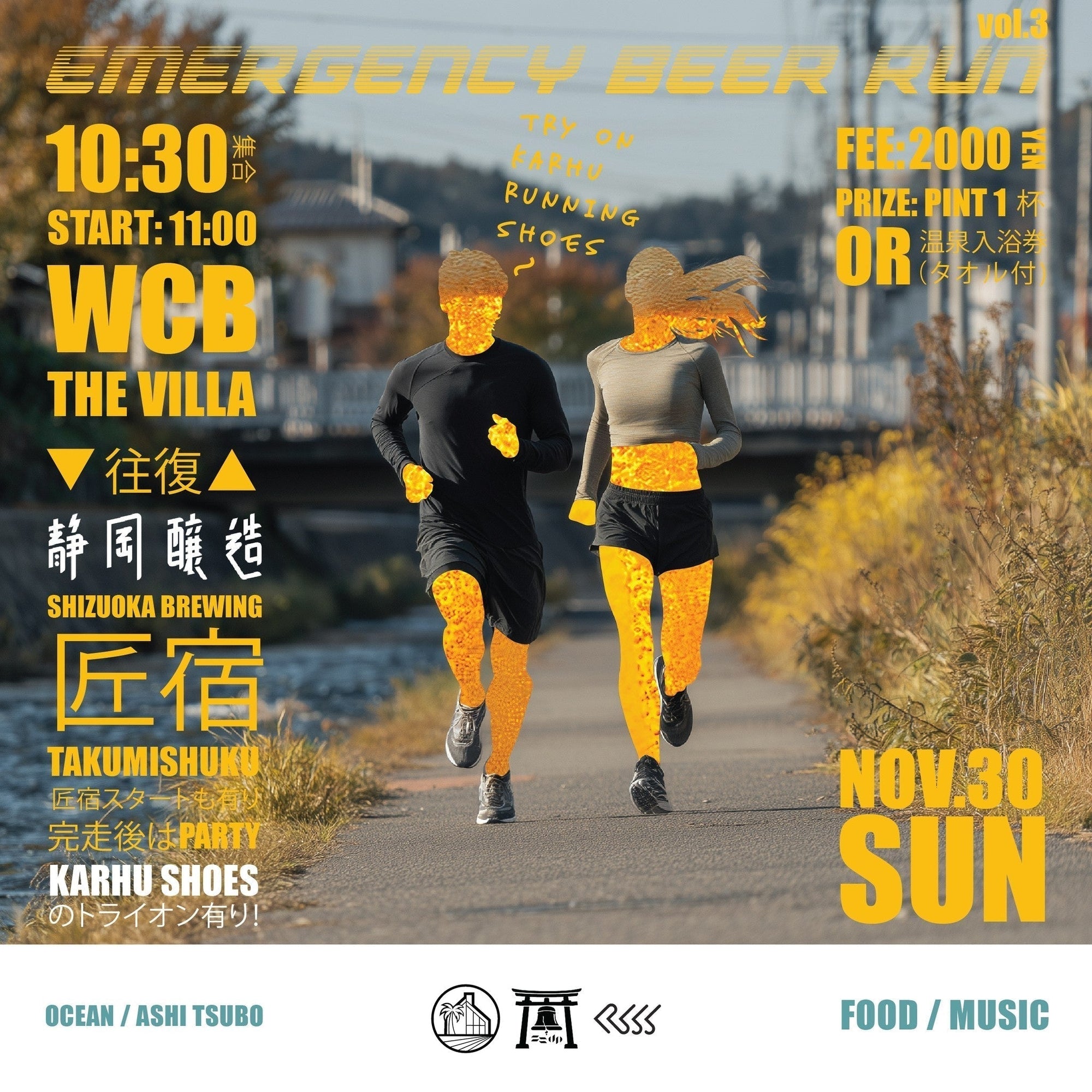 11月30日(日)|静岡県の用宗にてコラボランイベント開催