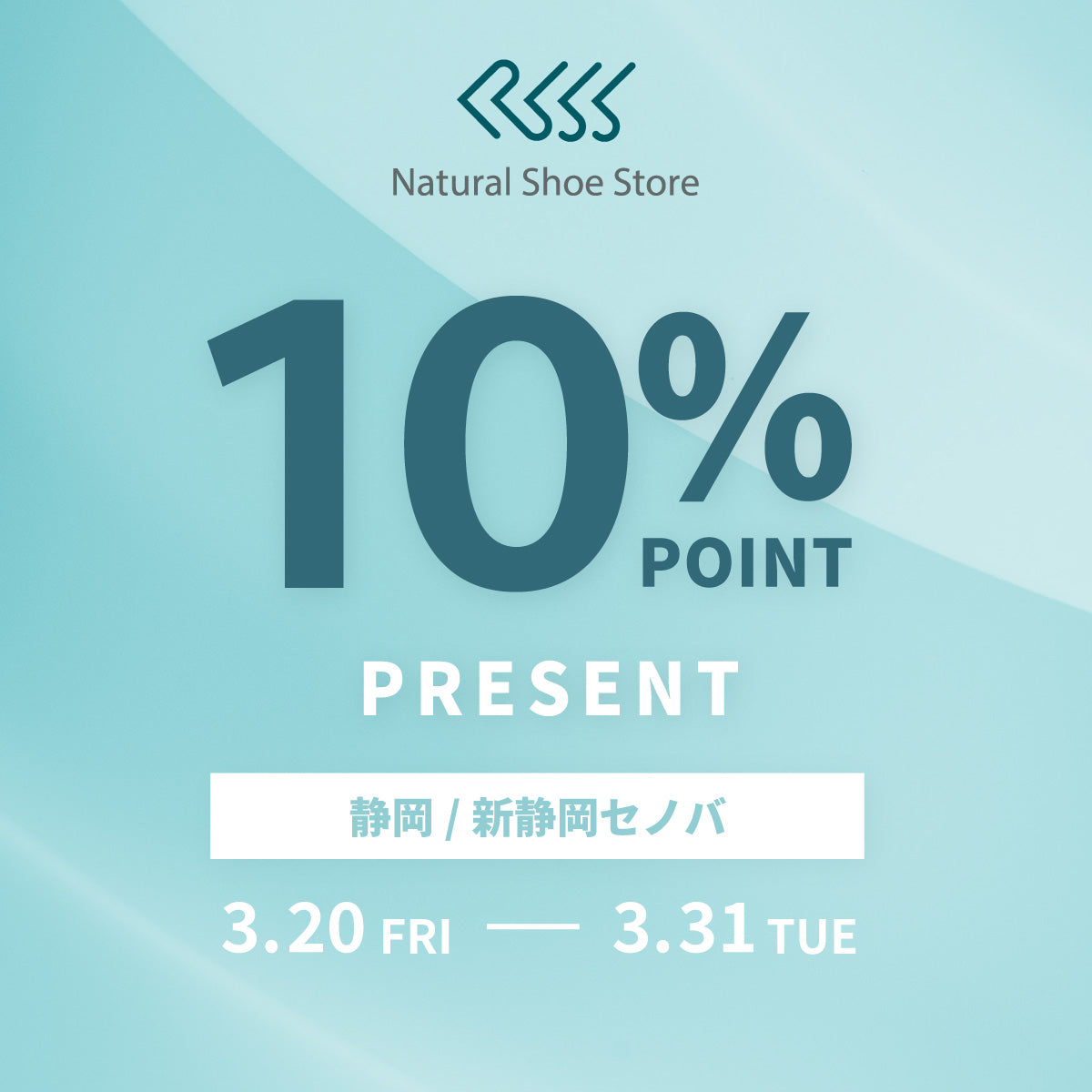 【 静岡店・セノバ店】NSSポイント10%獲得DAY開催!