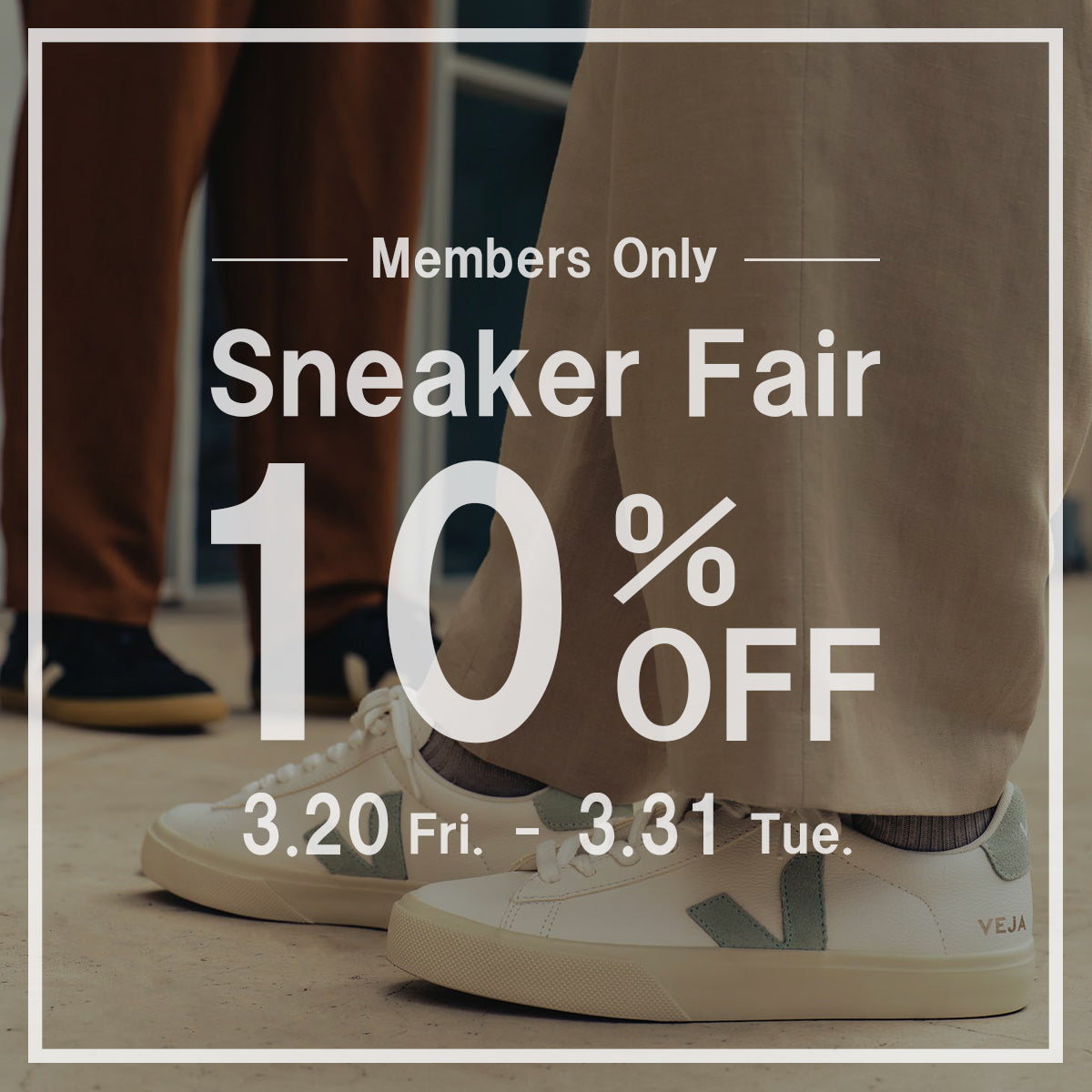 【期間限定】スニーカー 10%OFFフェア開催！