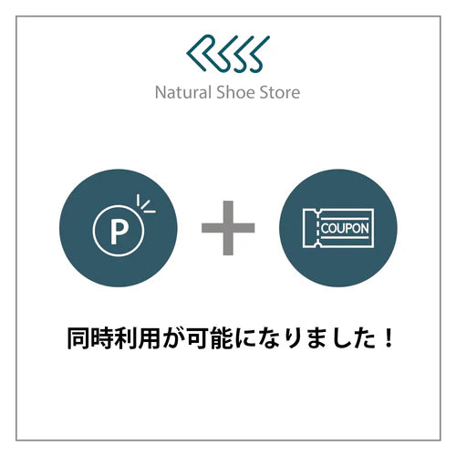 ポイントとクーポンの同時利用が可能になりました