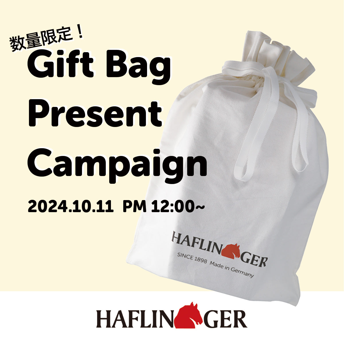 【HAFLINGER】ギフトバッグプレゼントキャンペーン