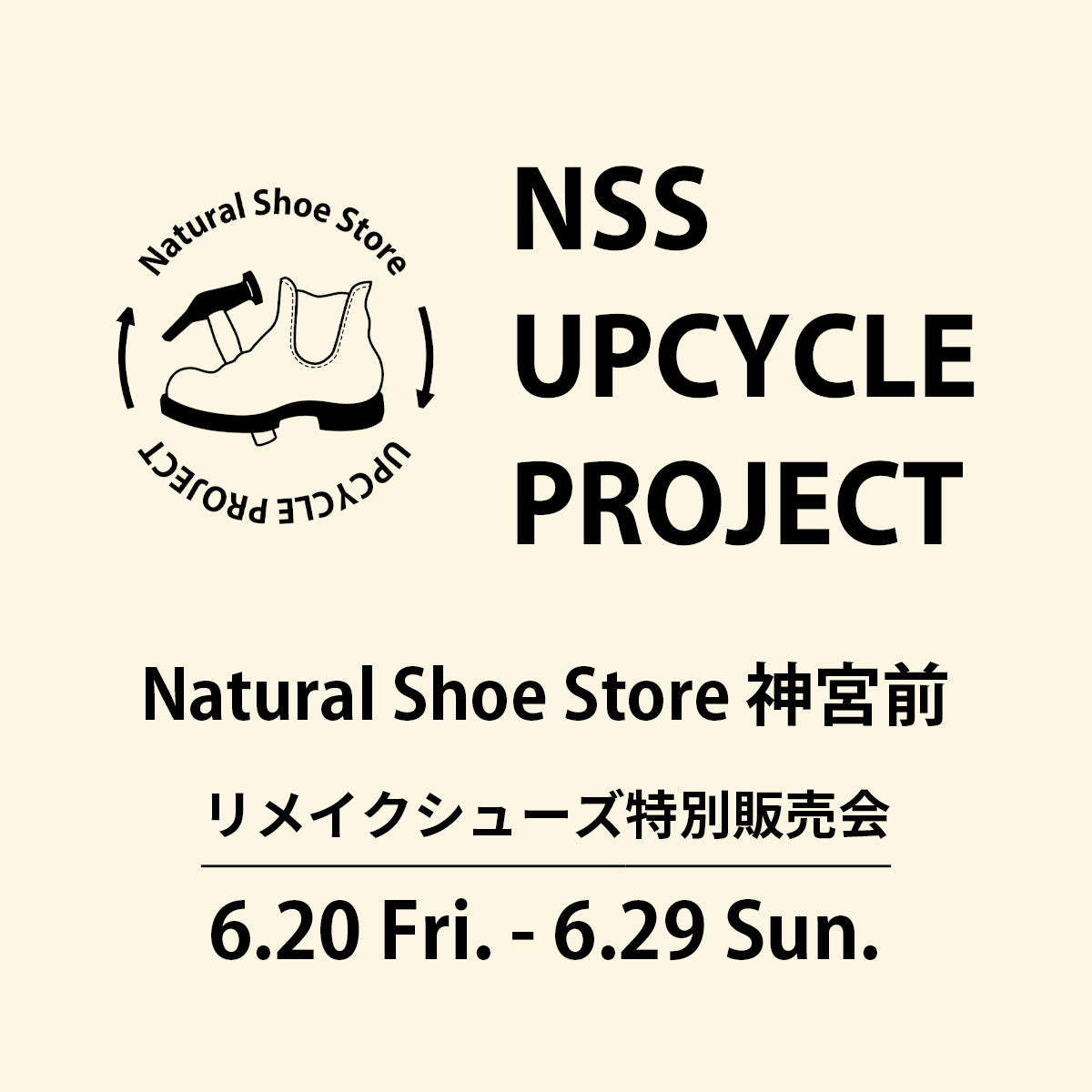 Natural Shoe Store UPCYCLE PROJECT