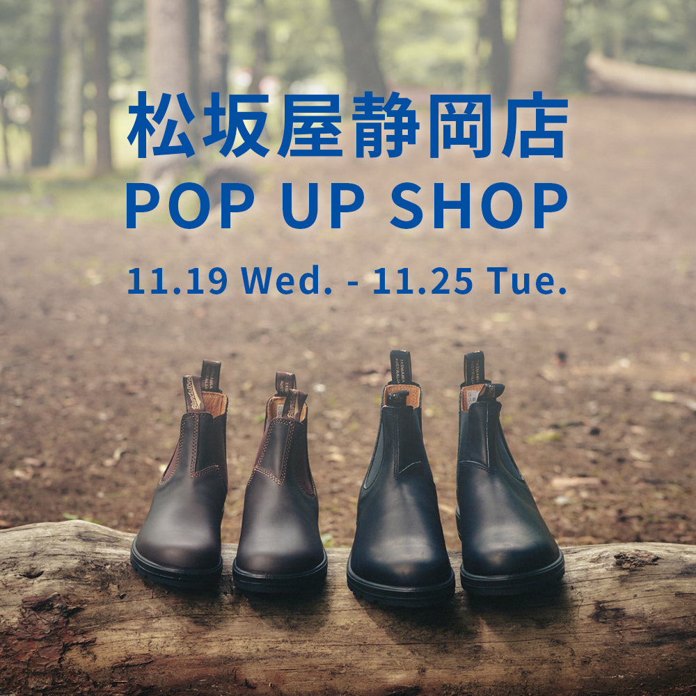 松坂屋静岡店にてPOP UP SHOP開催中