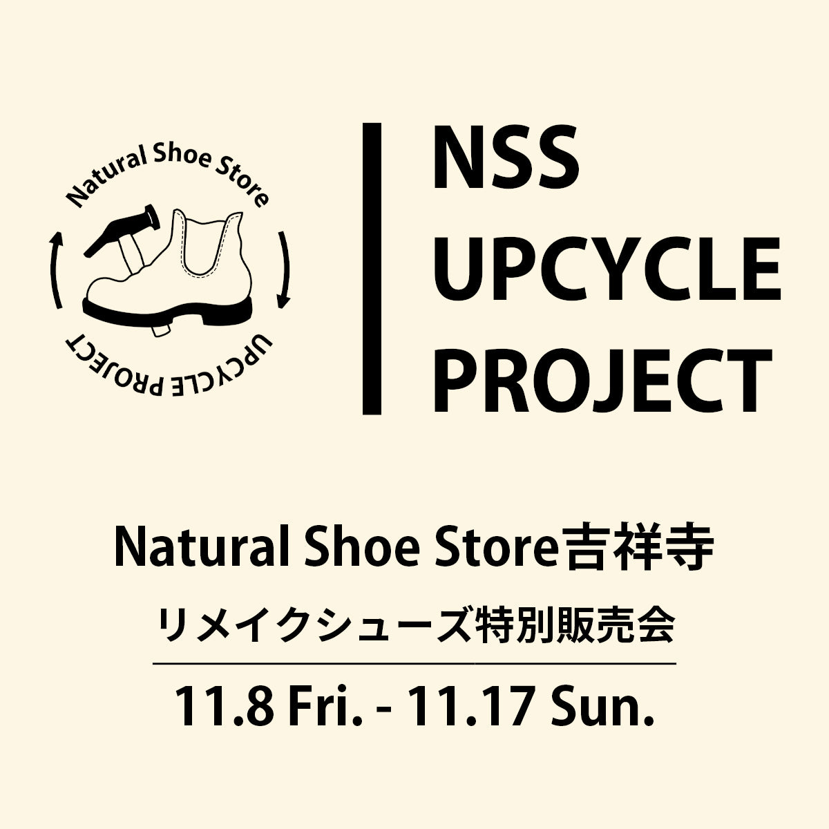 Natural Shoe Store UPCYCLE PROJECT