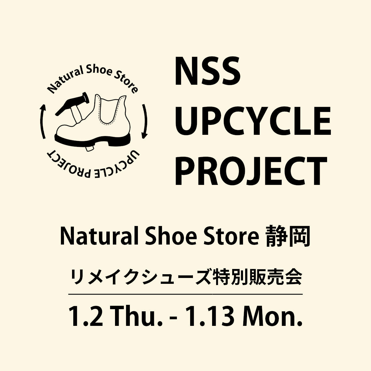 Natural Shoe Store UPCYCLE PROJECT