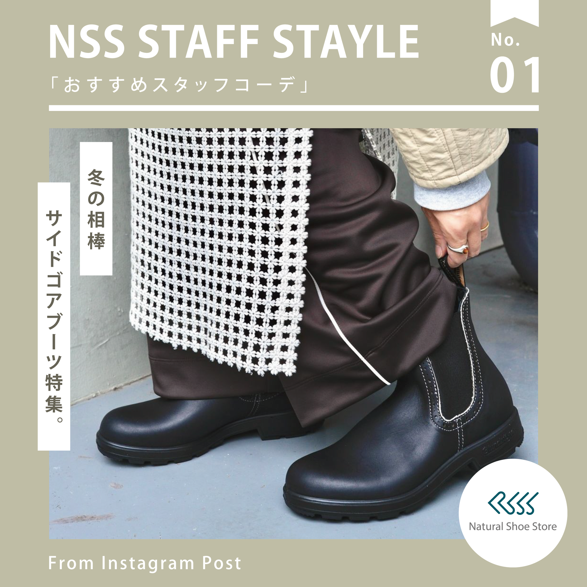 NSS STAFF STAYLE